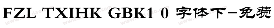 FZL TXIHK GBK1 0 字体下字体转换